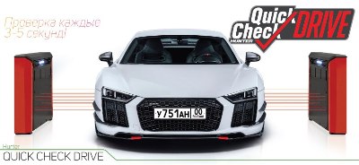 Новинка! QUICK CHECK DRIVE® Бесконтактная проверка развал-схождения