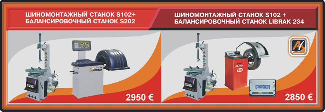 ������������� ������ S102, ��������������� ������ Librak 234.