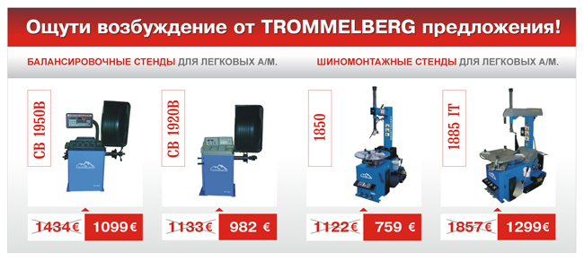 ����� ����������� �� Trommelberg �����������!