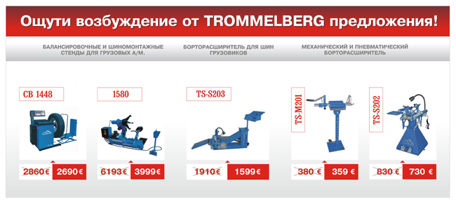 ����� ����������� �� Trommelberg �����������!