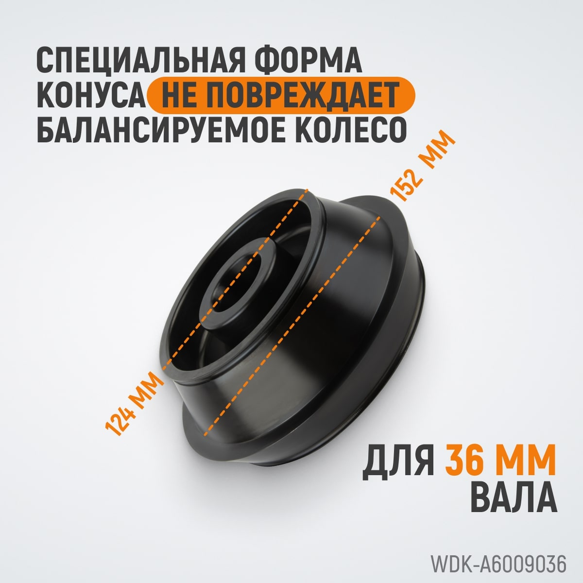 WDK-A6009036 ����� 124-172 �� ��� ���������������� ������, �������������