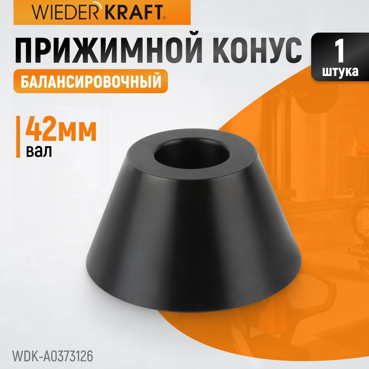 WDK-A0373126 ����� 73-126 �� ��� ���������������� ������ � ����� 42 ��