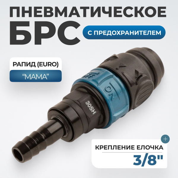 WDK-830SHS ����������� �������������� ��������������� ���������� � ���������������, "������" 3/8"