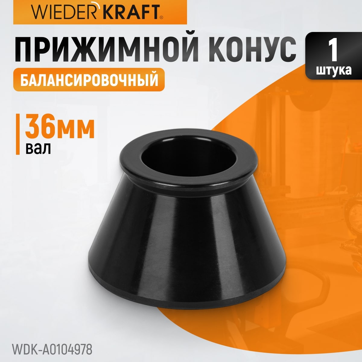 WDK-A0104978 ����� 49-78 �� ��� ���������������� ������ � ����� 36 ��