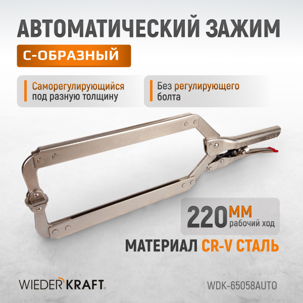 WDK-65058AUTO ����� ��������� �������������� �-�������� � ����������. ��������� ���������.