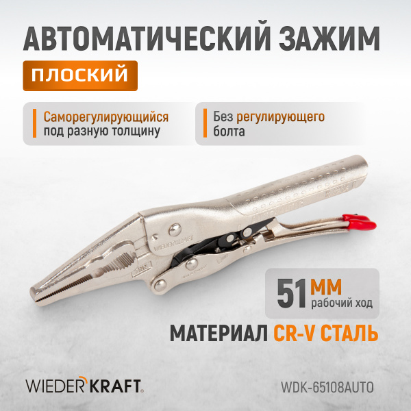 WDK-65108AUTO ����� �������������� ������� ���������� ��������� ���������.(200�95�20-25 ��)