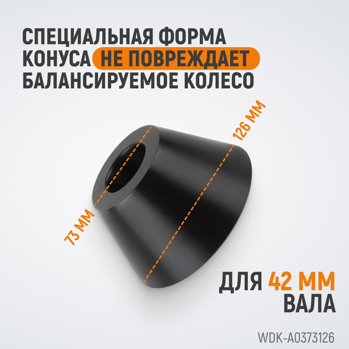 WDK-A0373126 ����� 73-126 �� ��� ���������������� ������ � ����� 42 ��