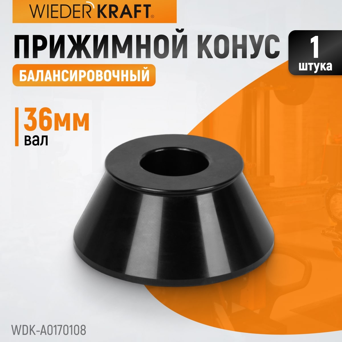 WDK-A0170108 ����� 70-108 �� ��� ���������������� ������ � ����� 36 ��