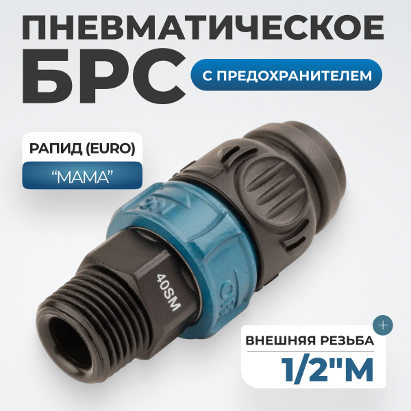 WDK-840SMS ����������� �������������� ��������������� ���������� c ���������������,  ������� ������ M1/2"